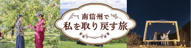 私を取り戻す旅