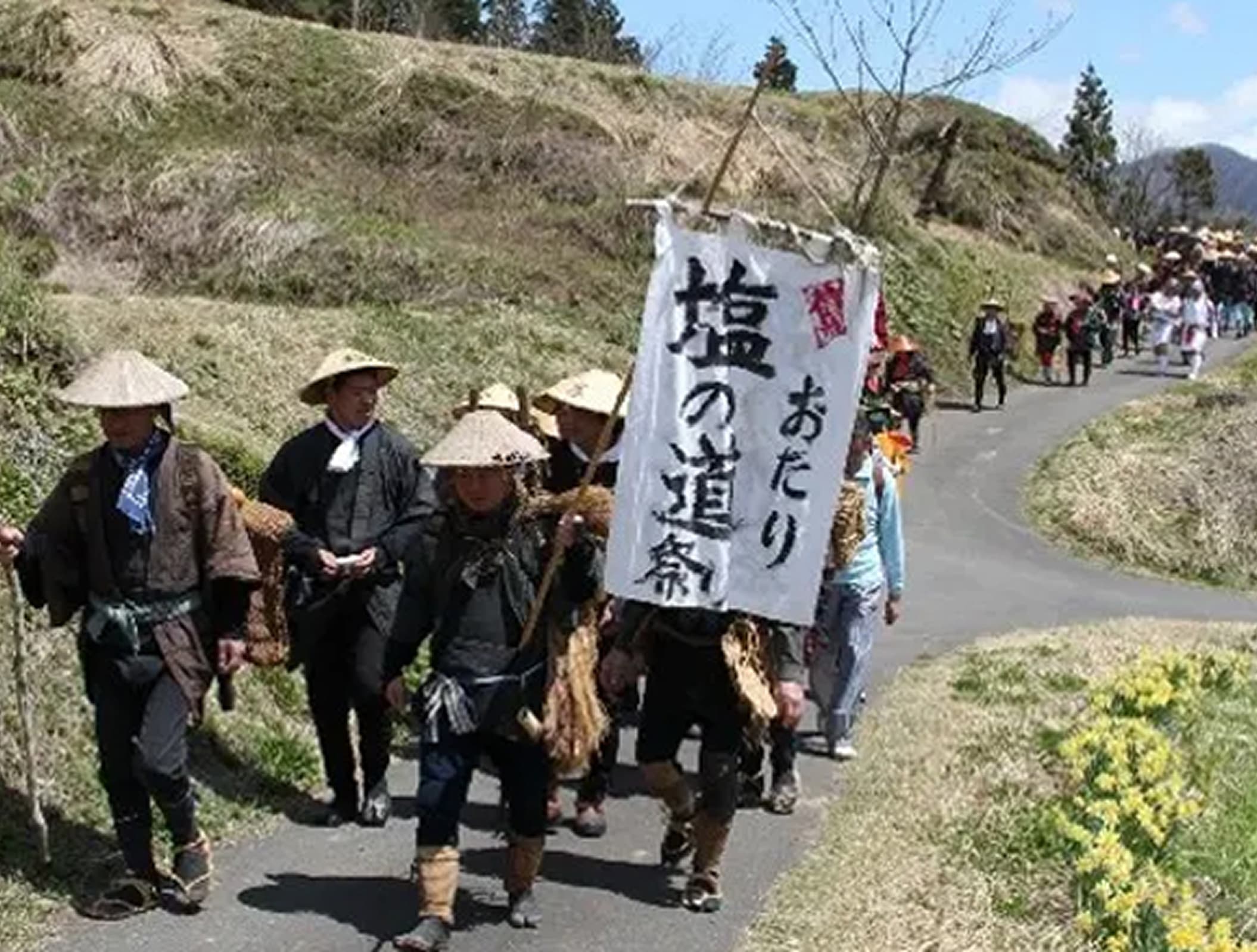 令和に呼び覚ませ、
塩の道