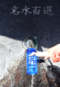 湧水巡り