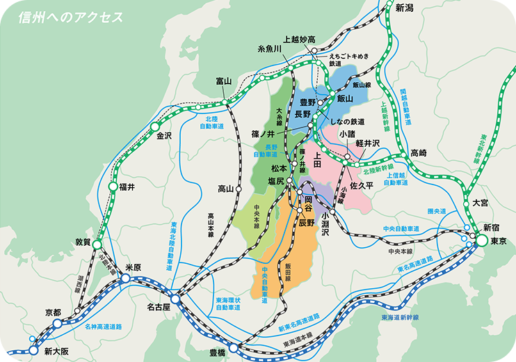 信州(長野)への広域アクセスマップ